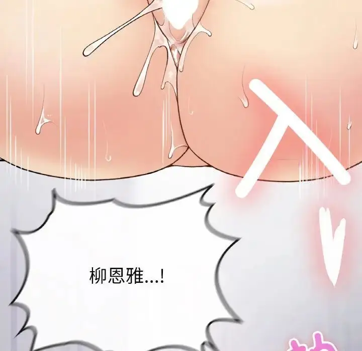 漫画《返乡后的春天》第8话第154张图