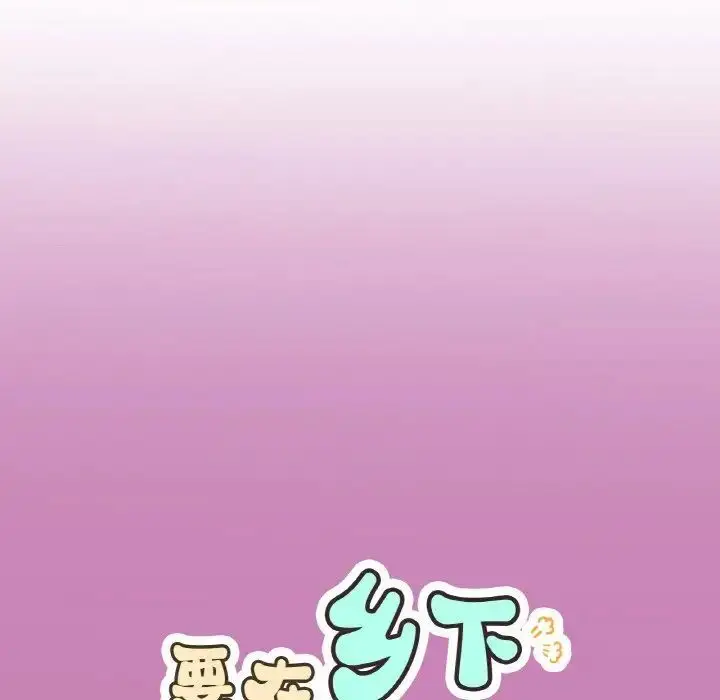 漫画《返乡后的春天》第8话第29张图