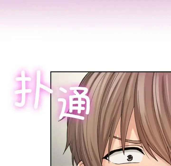 漫画《返乡后的春天》第8话第31张图