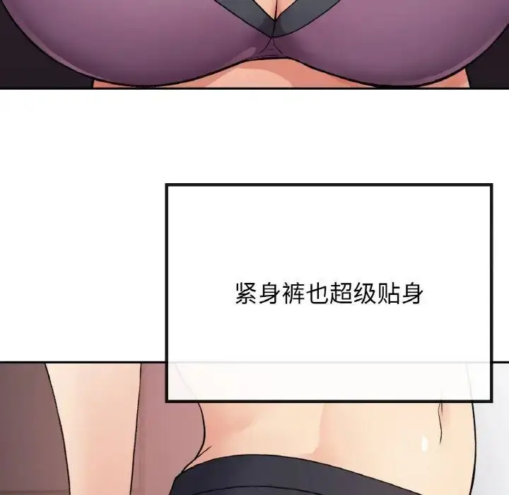 漫画《返乡后的春天》第8话第35张图