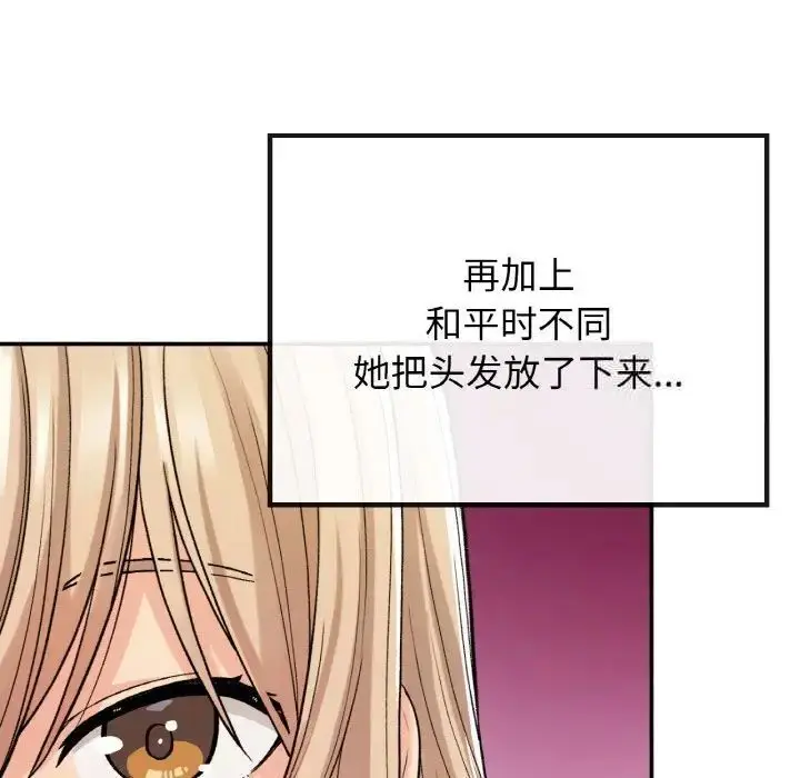 漫画《返乡后的春天》第8话第38张图