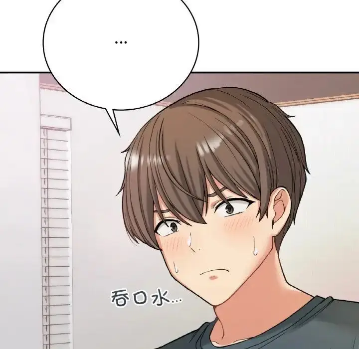 漫画《返乡后的春天》第8话第43张图
