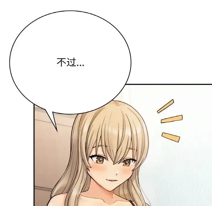 漫画《返乡后的春天》第8话第49张图
