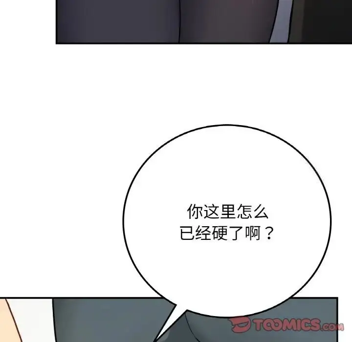 漫画《返乡后的春天》第8话第51张图