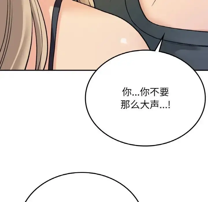 漫画《返乡后的春天》第8话第55张图