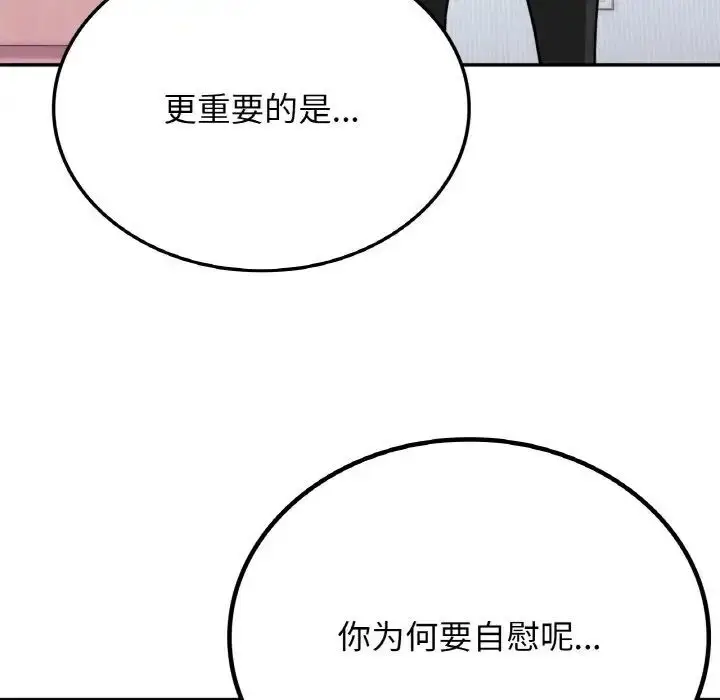 漫画《返乡后的春天》第8话第58张图