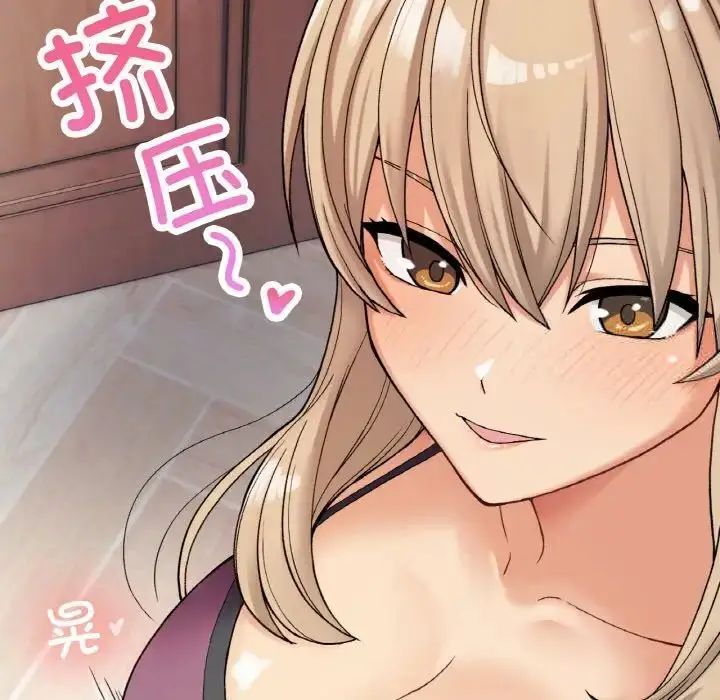 漫画《返乡后的春天》第8话第68张图