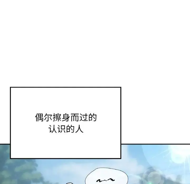 漫画《返乡后的春天》第8话第7张图