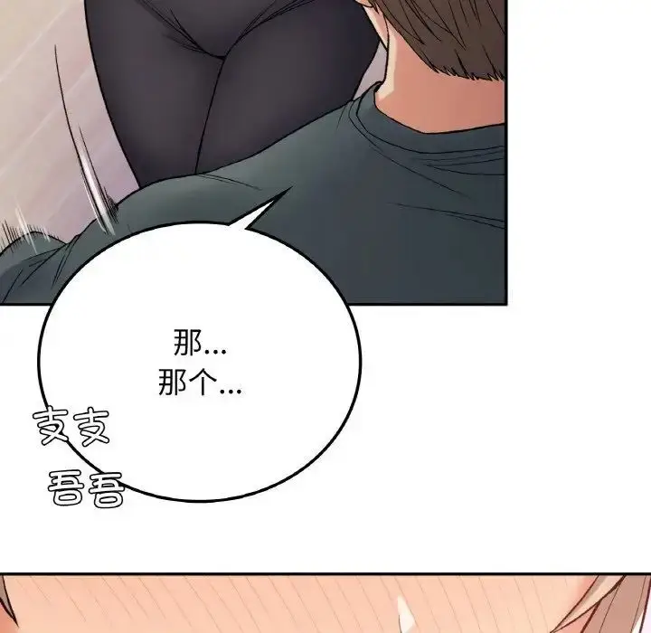 漫画《返乡后的春天》第8话第71张图