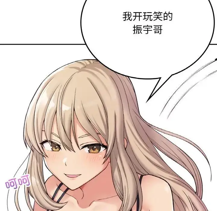 漫画《返乡后的春天》第8话第73张图