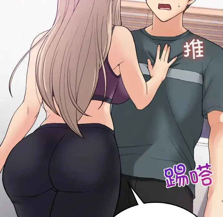 漫画《返乡后的春天》第8话第77张图