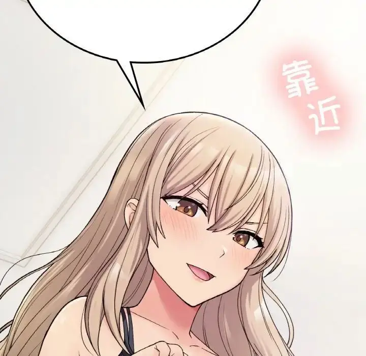 漫画《返乡后的春天》第8话第80张图