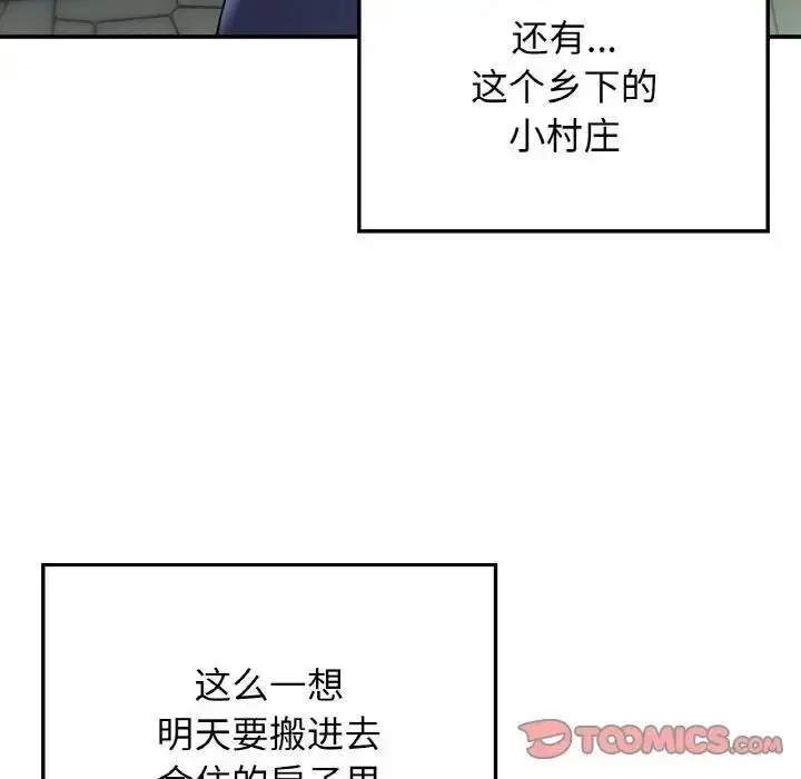 漫画《返乡后的春天》第8话第9张图