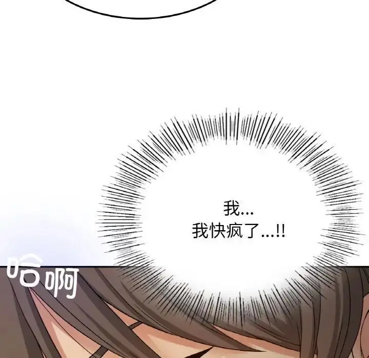 漫画《返乡后的春天》第8话第96张图