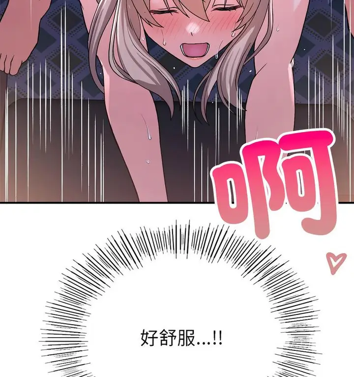 漫画《返乡后的春天》第9话第107张图