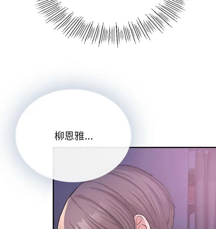 漫画《返乡后的春天》第9话第108张图
