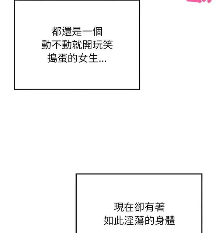 漫画《返乡后的春天》第9话第113张图