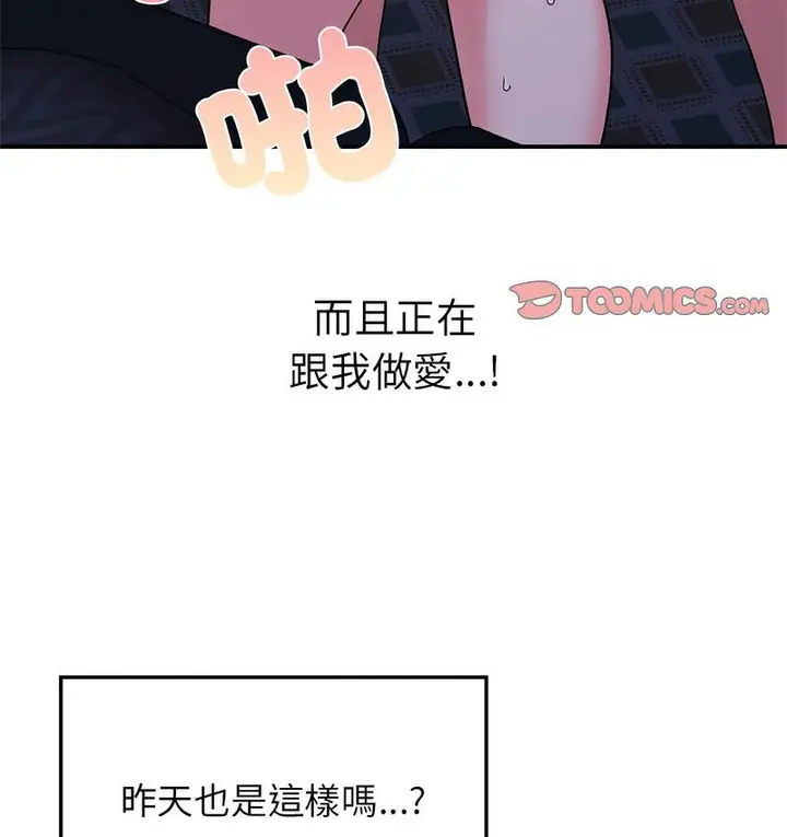 漫画《返乡后的春天》第9话第116张图