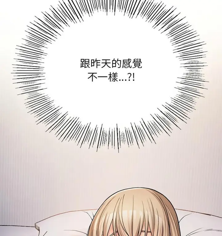 漫画《返乡后的春天》第9话第12张图