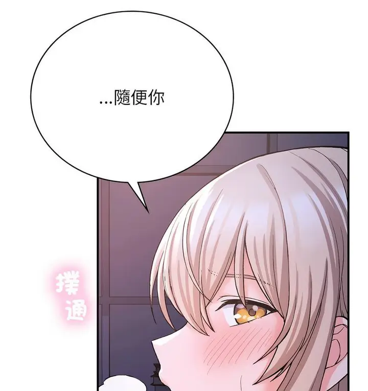 漫画《返乡后的春天》第9话第121张图