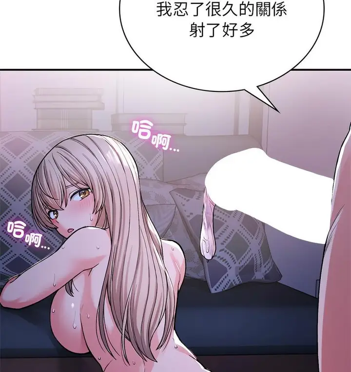 漫画《返乡后的春天》第9话第133张图