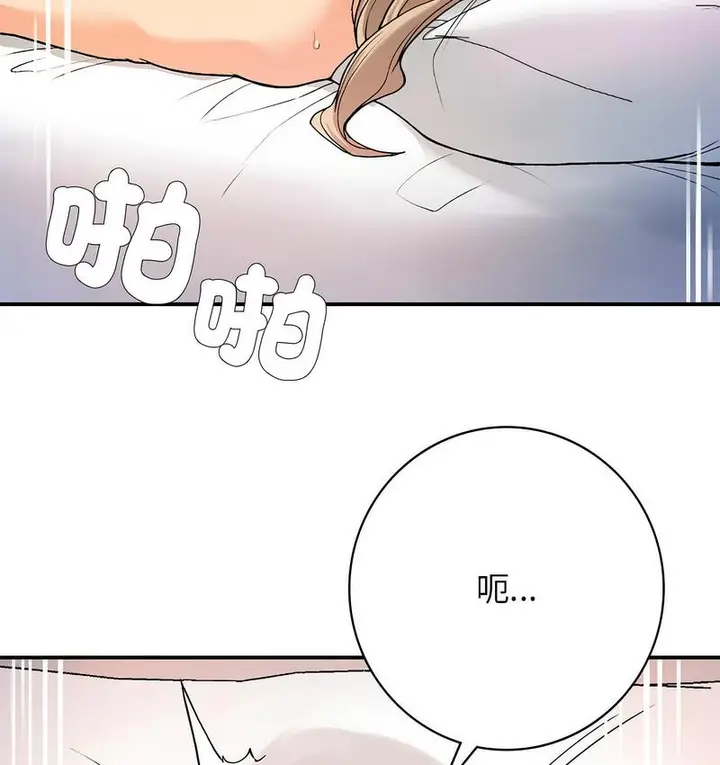 漫画《返乡后的春天》第9话第3张图