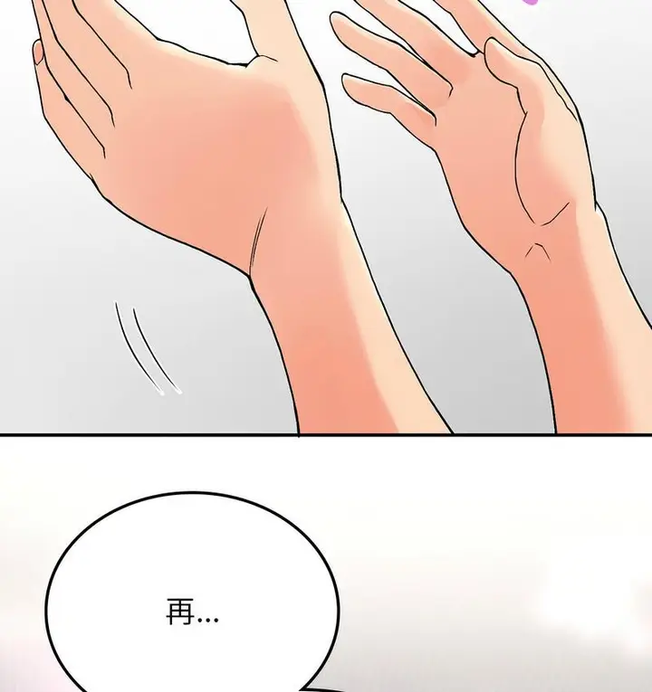 漫画《返乡后的春天》第9话第33张图