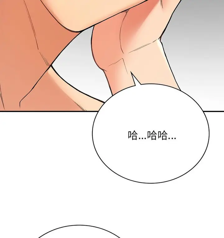 漫画《返乡后的春天》第9话第39张图