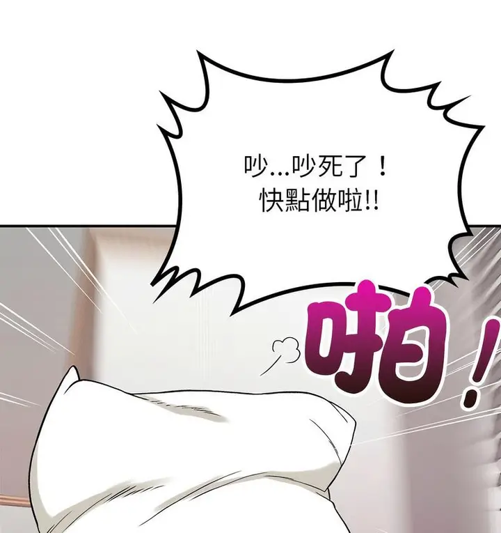 漫画《返乡后的春天》第9话第46张图