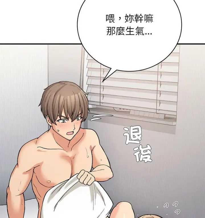 漫画《返乡后的春天》第9话第48张图