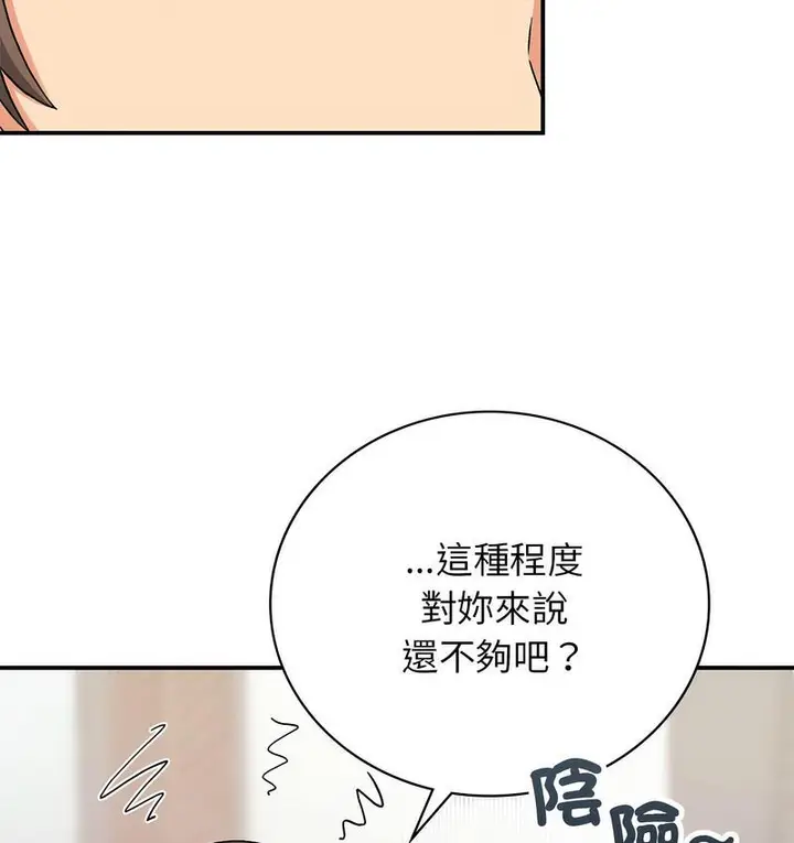漫画《返乡后的春天》第9话第52张图