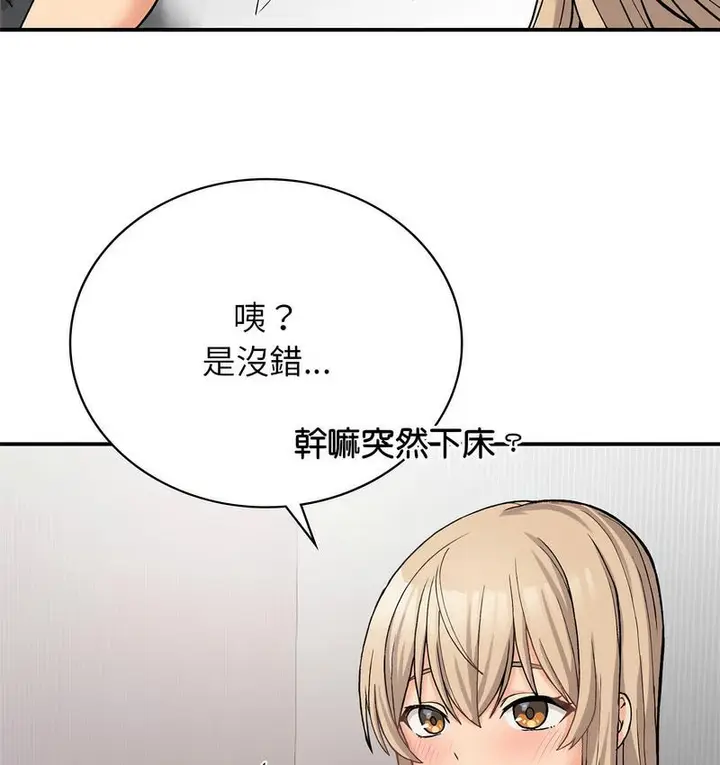 漫画《返乡后的春天》第9话第55张图