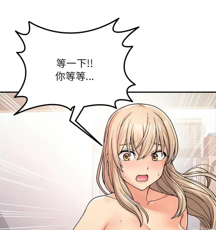漫画《返乡后的春天》第9话第61张图