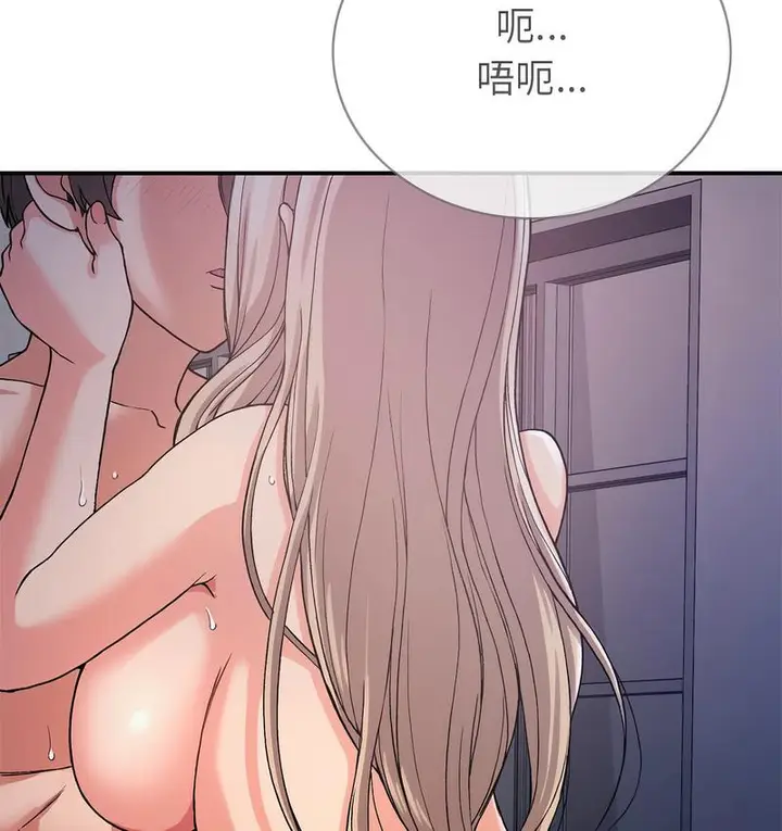 漫画《返乡后的春天》第9话第78张图