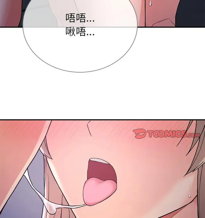 漫画《返乡后的春天》第9话第80张图