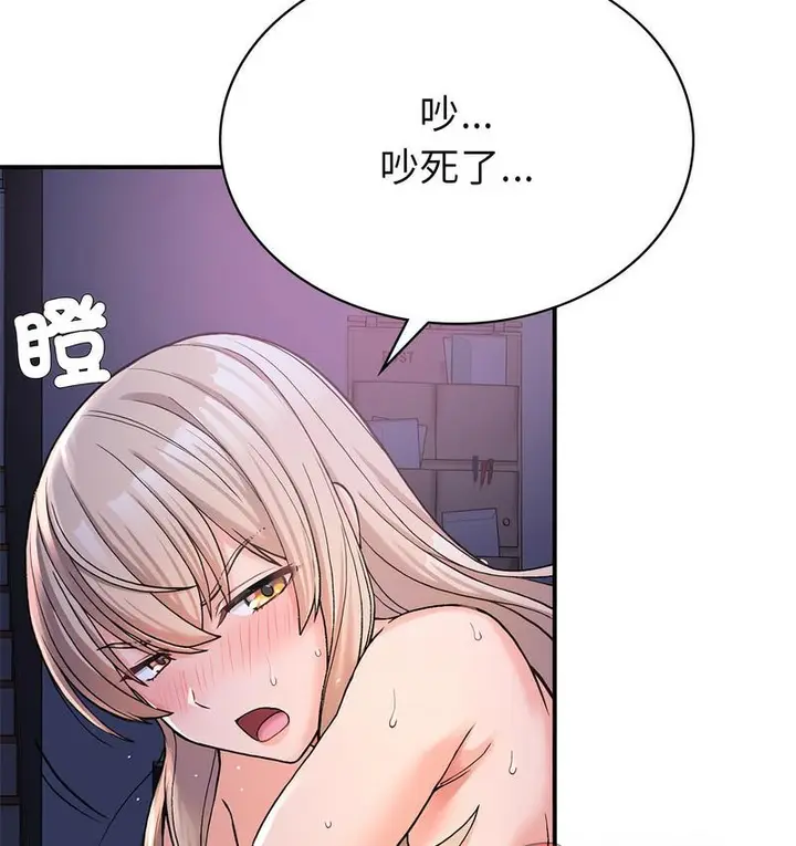 漫画《返乡后的春天》第9话第97张图