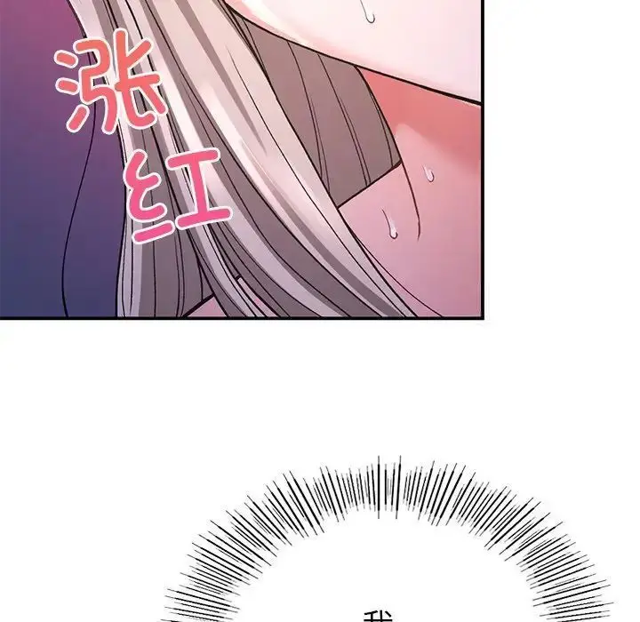 漫画《返乡后的春天》第10话第101张图