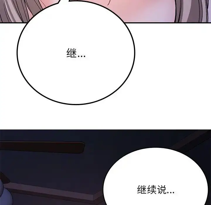 漫画《返乡后的春天》第10话第105张图