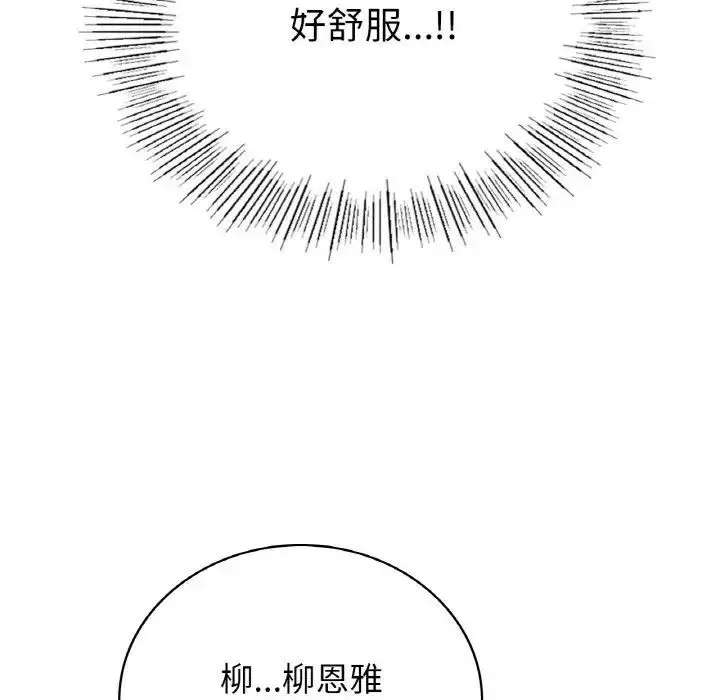漫画《返乡后的春天》第10话第11张图