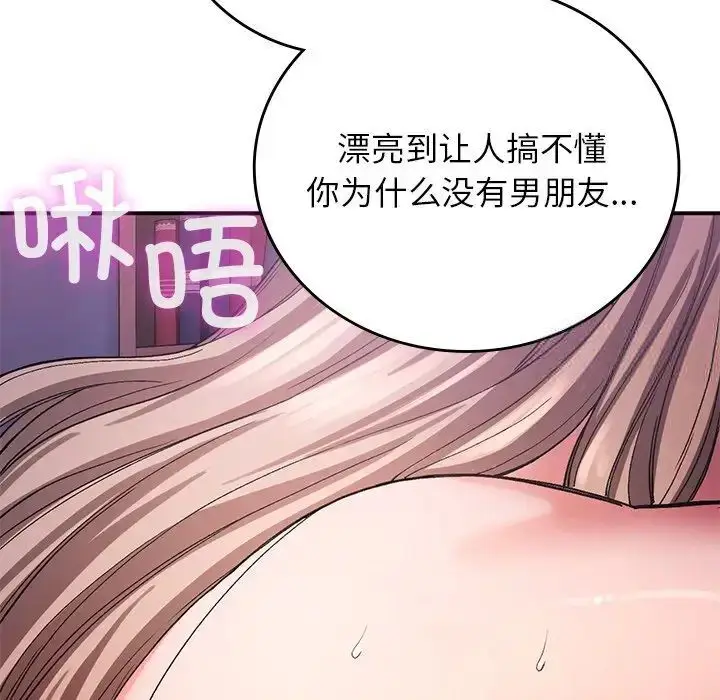 漫画《返乡后的春天》第10话第111张图