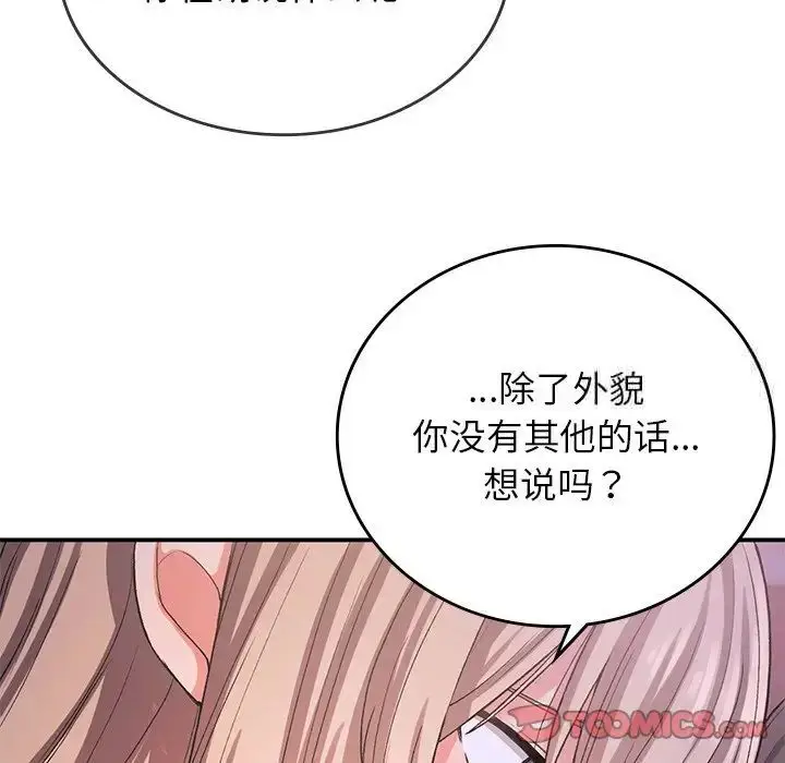 漫画《返乡后的春天》第10话第116张图