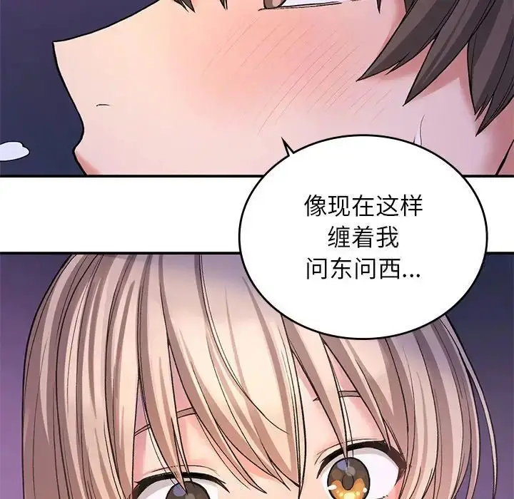 漫画《返乡后的春天》第10话第119张图