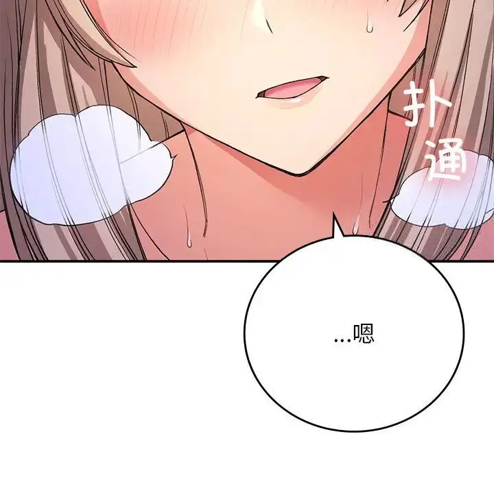 漫画《返乡后的春天》第10话第123张图