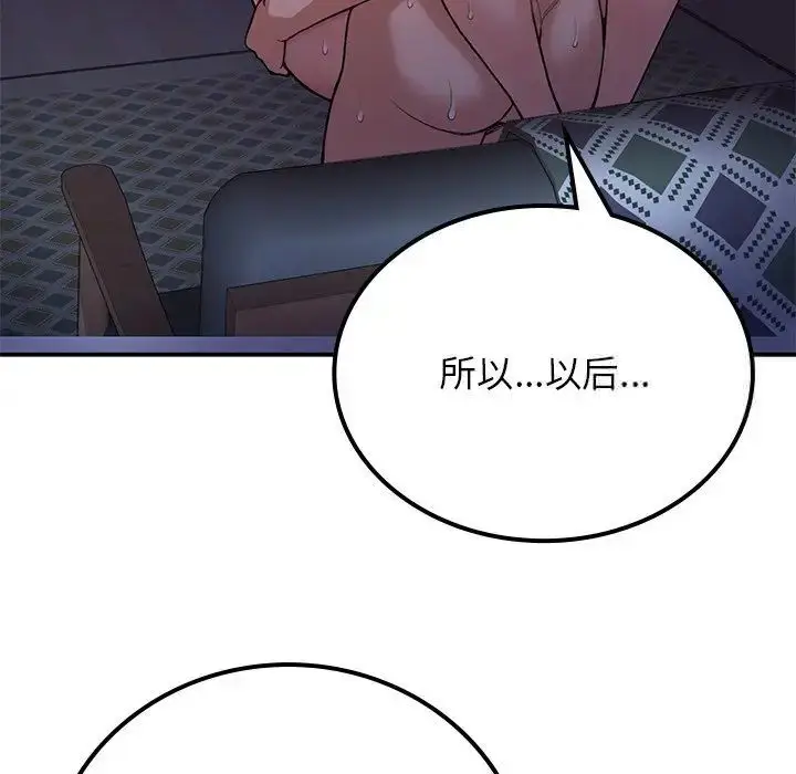 漫画《返乡后的春天》第10话第130张图