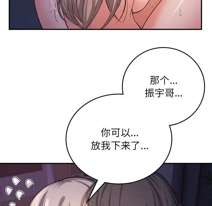 漫画《返乡后的春天》第10话第157张图