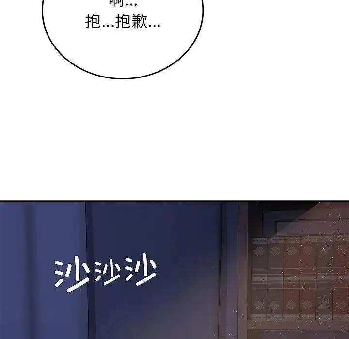 漫画《返乡后的春天》第10话第159张图