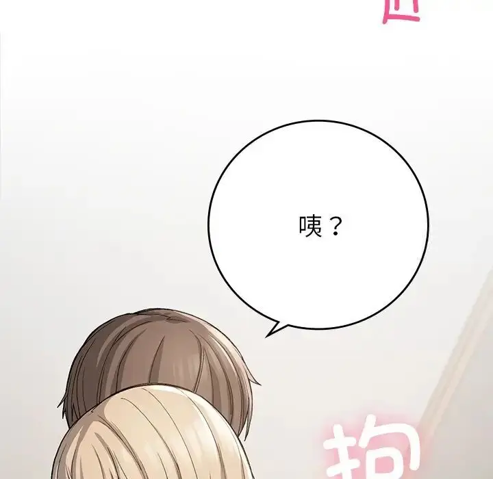 漫画《返乡后的春天》第10话第168张图