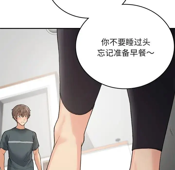 漫画《返乡后的春天》第10话第174张图