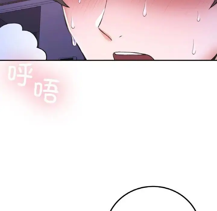 漫画《返乡后的春天》第10话第32张图