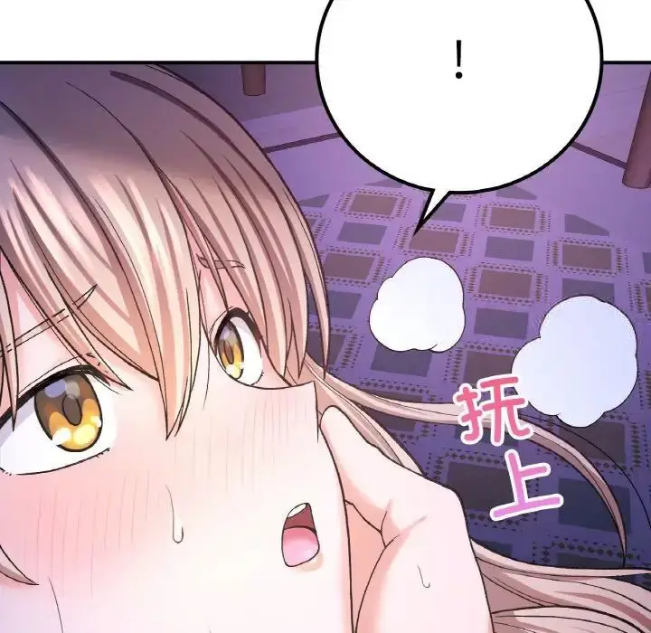漫画《返乡后的春天》第10话第33张图